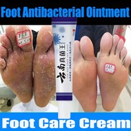 (Hot)Herbal Yunnan Foot Cream Athletes Foot Psoriasis Treatment Foot Deodorant Cream Foot Care 20g
