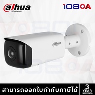 IPC-HFW3441T-AS-P (2.1mm) กล้องวงจรปิด Dahua 4MP Bullet WizSense