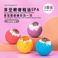 3個【多種香味可選】輕奢浴鹽球 泡澡球 泡泡浴球 SPA球 浴鹽 浴球 精油沐浴球 香氛精油球 氣泡彈 浸浴沐浴泡澡衝涼泡泡浴 100g 薰衣草
