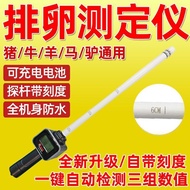 Steak 12.10 Ovulation Tester Rechargeable Emergency Universal Animal Beef Horse Lamb Ovulation Test/