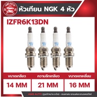 หัวเทียนNGKแท้ LASER IRIDIUM / IZFR6K13DN สำหรับ HONDA รุ่นCity 2011-2013