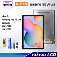 หน้าจอ Samsung Galaxy Tab S6 Lite/P610/P615 งานแท้ จอ LCD พร้อมทัชสกรีน Screen Display Touch ซัมซุง 