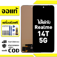 สําหรับ Realme 14T 5G พร้อมหน้าจอสัมผัสโทรศัพท์มือถืออะไหล่จอแสดงผล LCD หน้าจอสัมผัส realme 14T 5G ฟ