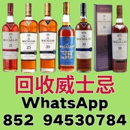發圖報價 麥卡倫 Macallan 18 Macallan 25 Macallan 30
