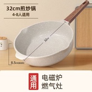 【麥飯石健康不沾】電磁爐煤氣灶通用煎鍋 家用多功能平底鍋 防刮耐磨牛排煎蛋鍋 可煎炸少油不粘鍋32CM煎炒鍋無蓋4-8人用
