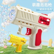 Electric Glock Bubble Machine Children's Handheld Bubble Gun One-Button Automatic Blowing Bubble Toy