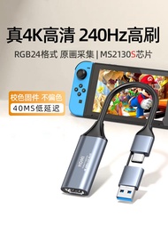 MS2130S Video Capture Card 4K/60Hz High Swipe hdmi to typec Tablet Live Dedicated switch1/2