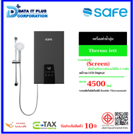 SAFE เครื่องทำน้ำอุ่น รุ่น Thermo Jett 4500W