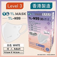 TL MASK TL-N99 - 香港製造 成人白色立體口罩30片 獨立包裝 11.1cm X 14.1cm