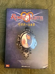 ROMÉO & JULIETTE 羅密歐與茱麗葉 法國音樂劇