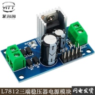 L7812 LM7812 Three-End Voltage Regulator Power Module DC12V Voltage Regulator Board Rectifier Filter