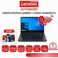 [ผ่อน0%10ด.]LENOVO IdeaPad Gaming 3 15ARH7- 82SB00BTTA /Ryzen 7 6800H/ประกัน 3yOnsite+อุบัติเหตุ 1y/