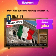 Live TV ITALY แพคเกจ รับชมทีวีถ่ายทอดสดจากประเทศอิตาลี สัญญาณดี สะดวกในการใช้งาน รับชมผ่านแอพ รองรับ