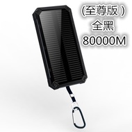 The large-capacity 80000M polymer general millian intelligent three-way solar mobile power supply is