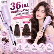 Mermaid Hair Curler 3 Cores 36 Mm. French Style Water Coil Easy To Clamp Beautiful Quickly In 6 Minu