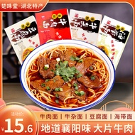 Xiangjiali Xiangyang Beef Noodles Base Shydroponic Noodles Beef Noodles Butter Noodles Breakfast Ins