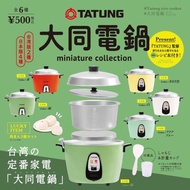 ****Gashapon Rice Cooker Tatung Miniature Collection Random Kenelephant (Toy)