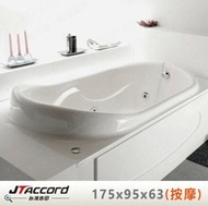 【JTAccord 台灣吉田】 T-111 嵌入式壓克力按摩浴缸
