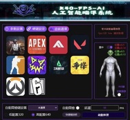 K40 Valorant Apex 三角洲 AI自瞄外掛 (永久卡）