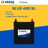 40B19L | VARTA BLUE CAR BATTERY |  AXIA BEZZA VIVA MYVI HONDA TOYOTA HYUNDAI | [INSTALLATION CAN BE 