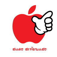 🔥🔥🔥 สติ๊กเกอร์ติดรถ แอปเปิ้ล ไอโฟน สติ๊กเกอร์สะท้อนเเสง ✅✅ (ขนาด 7 x 6 เซนติเมตร)
