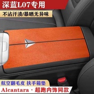 Used for Dark Blue L07 Interior Armrest Box Pad Protective Pad Armrest Box Pad Protective Pad Interi