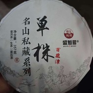 SKH807/Mingding Shengkui Famous Mountain Private Collection 22 Years Hundred Flowers Tan Raw Tea 357