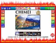 【GT電通】CHIMEI 奇美 TL-40A800+TB-A080(40吋/FHD/三年保)液晶電視~下標問台南門市庫存