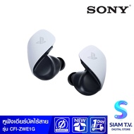 SONY หูฟังเอียร์บัด ไร้สาย PULSE Explore PlayStation รุ่น CFI-ZWE1G Wireless Earbuds โดย สยามทีวี by