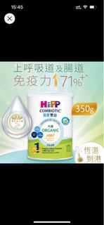 長徵 hipp 1 號奶粉