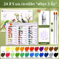 Marie’s | สีทนน้ำและไม่ซีดจาง 12 สี