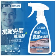 CEMENT REMOVER TILE MOSAIC FLOOR CLEANER STAIN REMOVER PENCUCI MOZEK LANTAI KESAN SIMEN 500ML