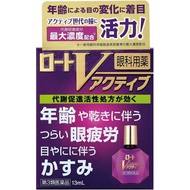 [第3類医薬品] 樂敦製藥 ROHTO V Active 眼藥水 13ml 中老年款