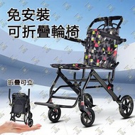 免安裝便攜可折疊輪椅【折疊可立|8英寸實心後輪|扶手可上翻】輕便型碳鋼輪椅 老人摺疊式輪椅 旅行便捷代步車 多功能老年人看護椅 小型手推車輪椅車 - A0681