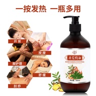 Wormwood Ginger Massage Essential Oil Open Back Pass Meridian Tuina Scraping Rinse-Free Beauty Salon
