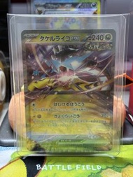 PTCG 日版 sv8a 猛雷鼓ex 124/187 RR