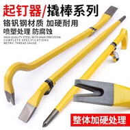 Multi-Specification Bold Alloy Steel Tool Selection Inch 16-59 Crowbar Nail Lifter Heavy Duty Crowba