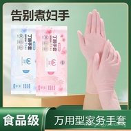 Nitrile household kitchen dishwashing rubber disposable extended high-elasticity durable nitrile glo