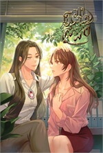 ดวงใจสมิง (Tiger heart) เล่ม 1