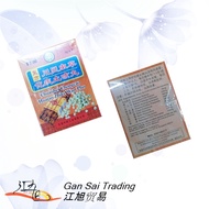 Uniflex Chuanbei Chongcao Huatan Zhike Wan - 3 x 3g | 友谊牌复方川贝虫草化痰止咳丸 - 3 x 3g