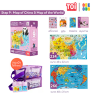 TOi เซ็ตจิ๊กซอร์แบ่งตามช่วงอายุ Leveled Puzzle จิ๊กซอร์สำหรับเด็กเด็ก1ขวบ - 8ขวบ