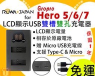【聯合小熊】ROWA 樂華 for GoPro AHDBT-501 USB雙槽 充電器 hero5 6 7 8 電池用