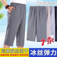 Summer thin Dad shorts New summer casual loose beach pants men's ice silk quick-drying 7 cents pants