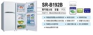【樂活家電館】【SANLUX 台灣三洋 192公升雙門小冰箱 SR-B192B3】