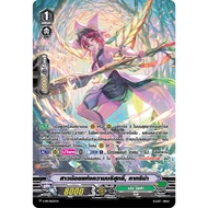 Vanguard Little Girl Of Purity Katrina Clan Neo Nekta Foil Art V-PR/0532m2407