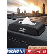 Suitable for Genice G70G80G90 Car Tissue Box GV70/GV80 Car Interior Decoration Supplies Paper Box