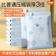 Dutu Vacuum Storage Bags 真空压缩袋 9L95 Reusable Thick Oxford Cloth for Clothes Bedding Vacuum Compressi