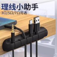 Desktop Cable Organizer Mobile Phone Charging Cable Data Cable Tidy-up Handy Tool Route Fixed Buckle