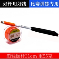 Bell Pulling Empty Bamboo Carbon Hollow Threading Pole Empty Bamboo Shaking Empty Bamboo Empty Bambo