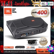 โฉมใหม่ JBL BASSPRO SL2 แถมบูสเบสในชุด ซัพบ็อค ซับวูฟเฟอร์ ตู้ลำโพงซับเบส (bass box) ซับบ๊อกซ์ ดอกซั